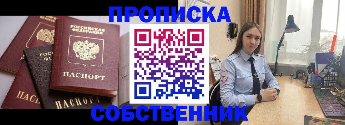 где прописаться в Бугульме