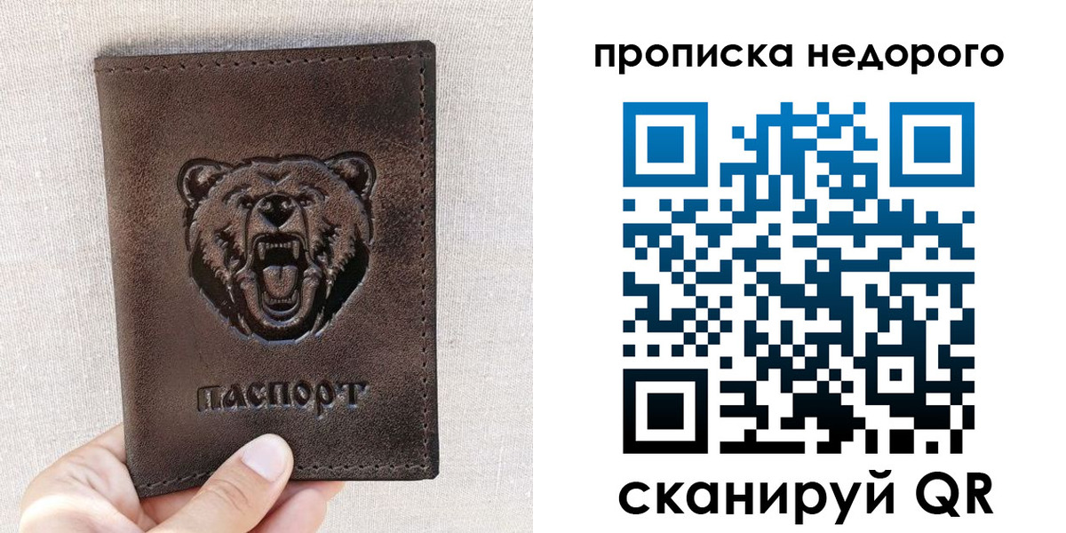 временная регистрация для школы в Бугульме