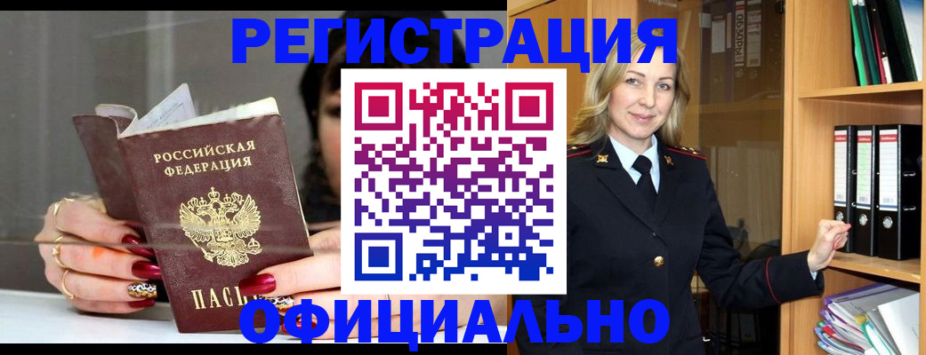 купить прописку в Бугульме