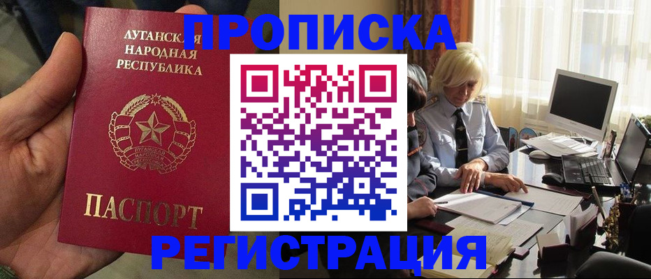 прописка для школы в Бугульме