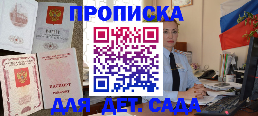 прописка паспорт в Бугульме