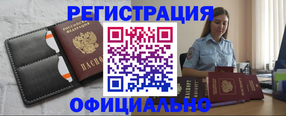 где прописаться в Бугульме