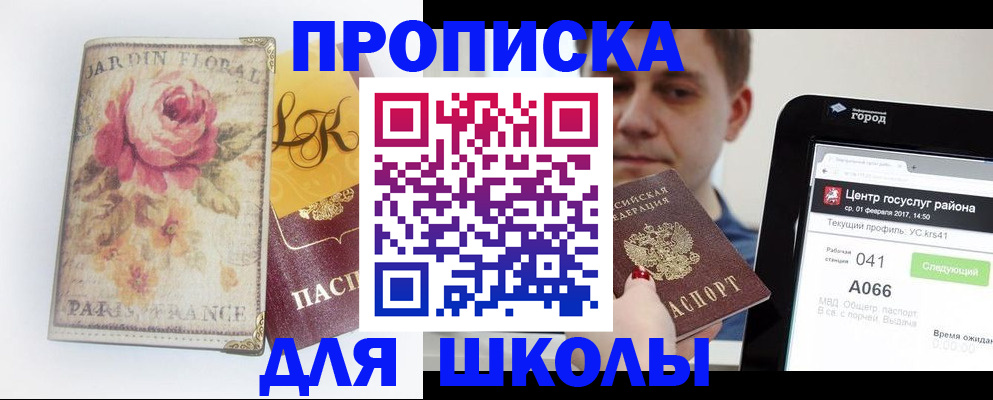 временная регистрация в Бугульме
