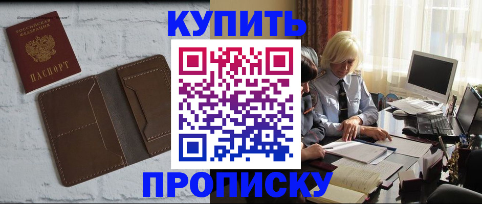 временная регистрация надежно в Бугульме