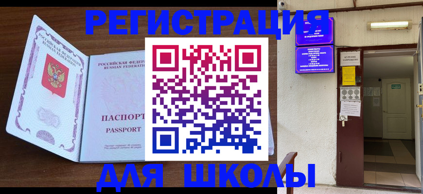 временная регистрация 2025 в Бугульме