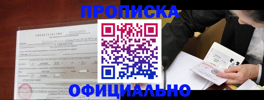 временная регистрация купить в Бугульме