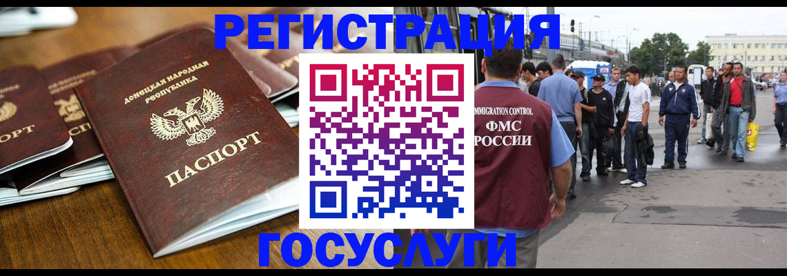 миграционный учет в Бугульме