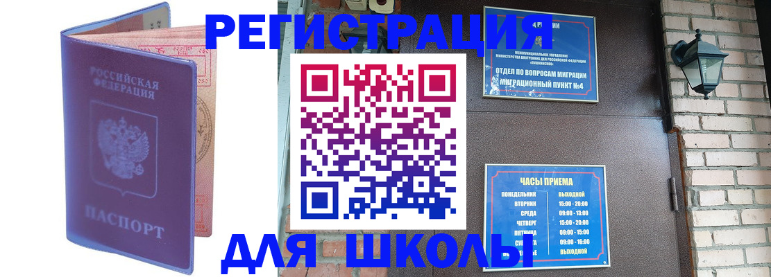 прописка паспорт в Бугульме