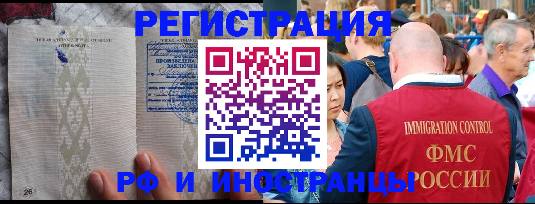 временная регистрация адрес в Бугульме