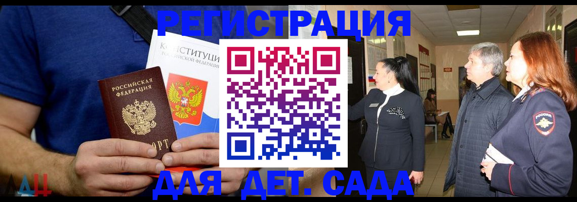 временная прописка в Бугульме