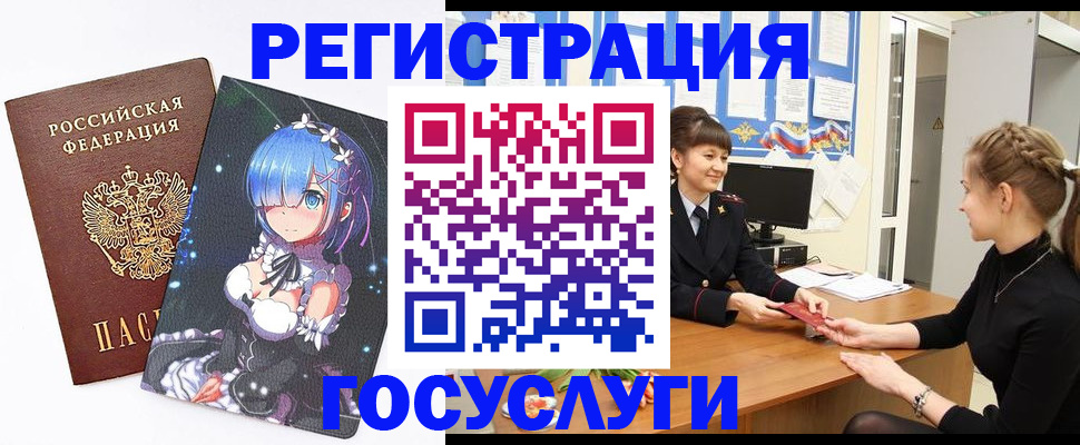 прописка штамп в Бугульме