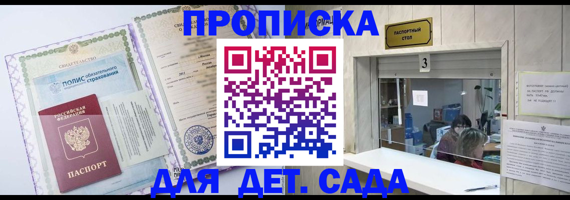 временная регистрация гарантия в Бугульме