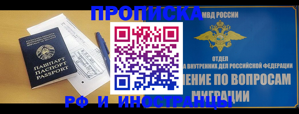 временная регистрация 2025 в Бугульме