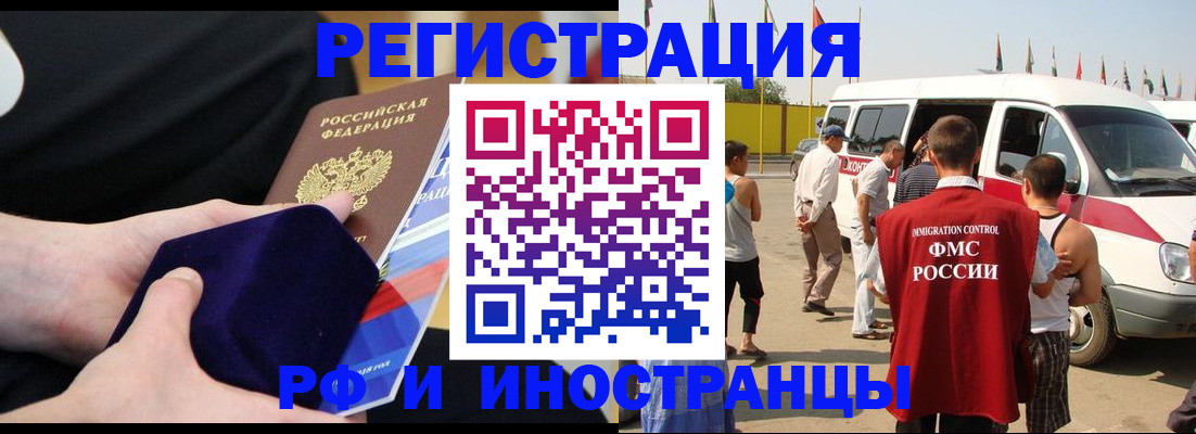 временная регистрация поиск в Бугульме